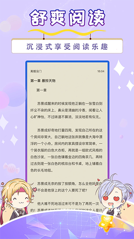 寒武纪年小说截图2