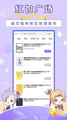 寒武纪年小说截图3