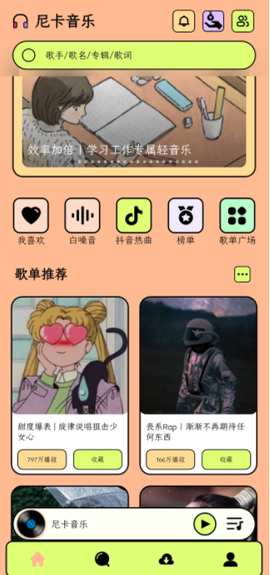 尼卡音乐[图2]