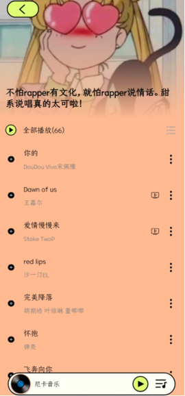 尼卡音乐[图3]