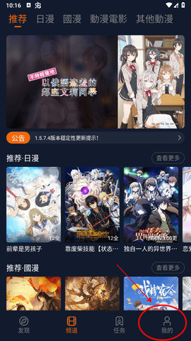 囧次元无广告截图1