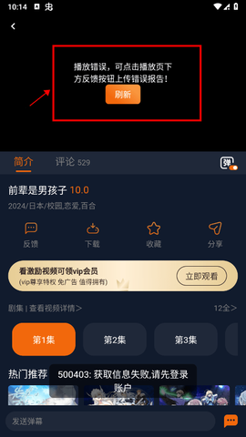 囧次元无广告截图2