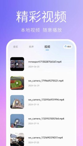 熊猫音乐播放器截图3