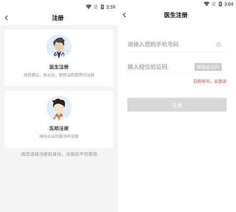 谷医堂医生[图3]