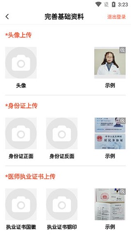 谷医堂医生[图5]