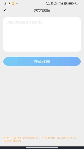 学法减分题库宝[图1]