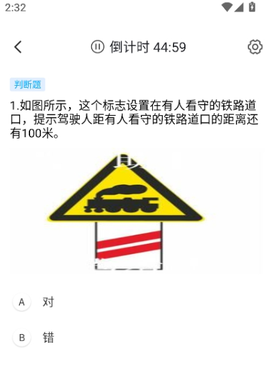 学法减分题库宝截图3