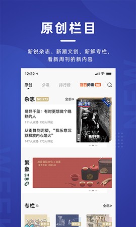 新周刊截图1