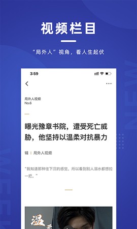 新周刊截图2