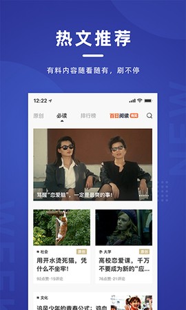 新周刊截图3