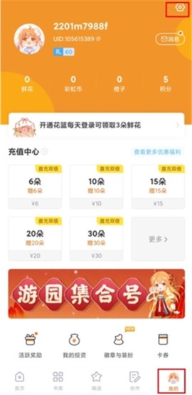 橙光阅读器[图1]