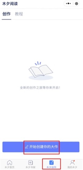 橙光阅读器[图6]