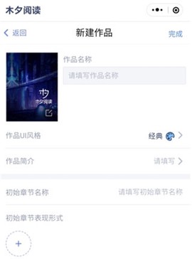 橙光阅读器[图7]