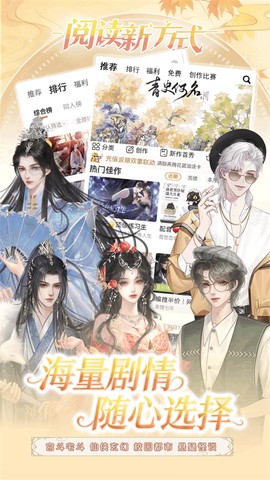 橙光阅读器截图1