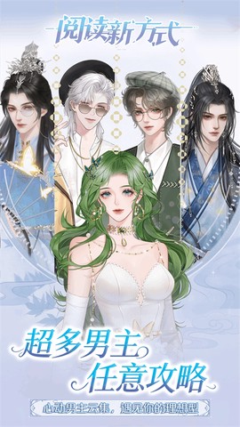 橙光阅读器截图3