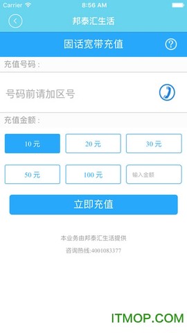 邦泰汇生活截图1