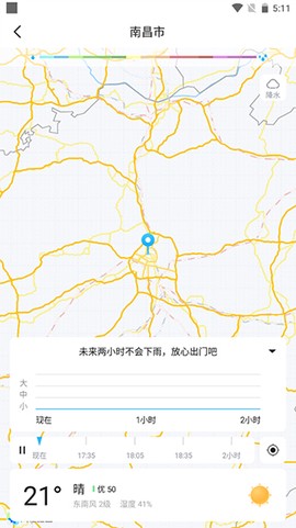 简单天气[图4]