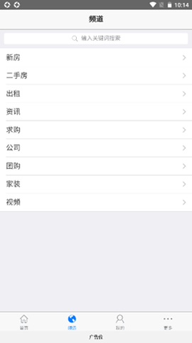 成武房产网截图1