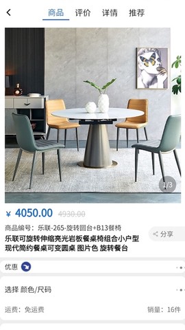 智科城截图3