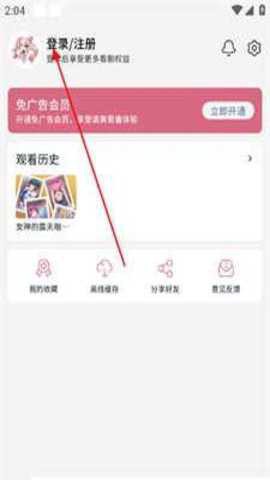 稀饭动漫[图1]