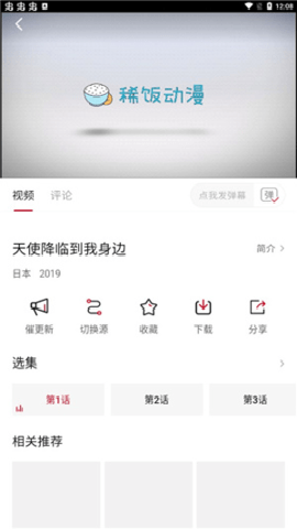 稀饭动漫[图4]