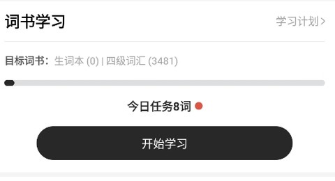 一点英语[图8]