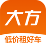 大方租车