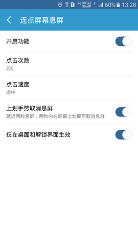 轻息屏截图2