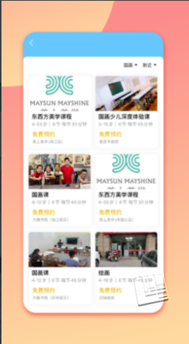 少儿美术帮截图2