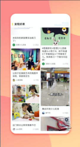 少儿美术帮截图3