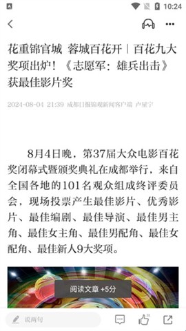成都日报[图9]