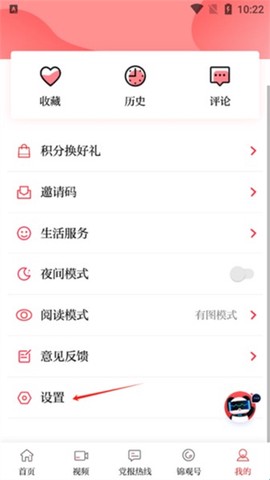 成都日报截图2
