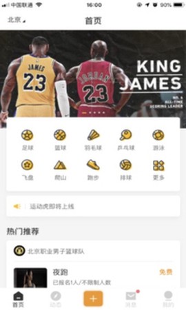 运动虎[图1]