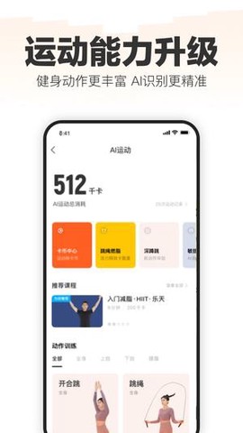 运动虎截图3