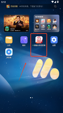 国融证券兜兜满[图2]