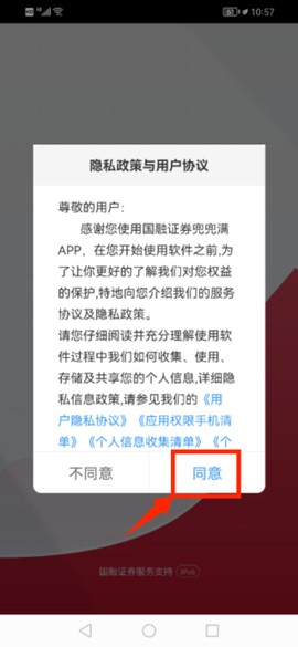 国融证券兜兜满[图3]
