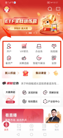 国融证券兜兜满[图4]