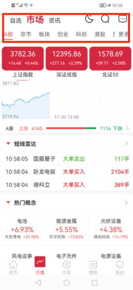 国融证券兜兜满[图5]