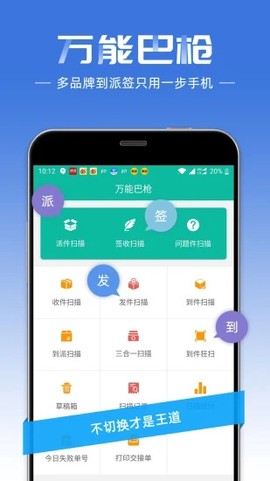 快递员[图1]