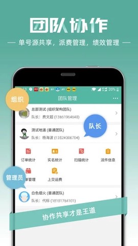快递员截图3