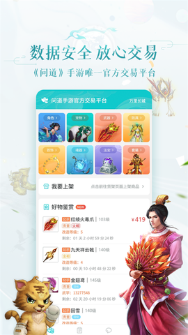 聚宝斋app截图3