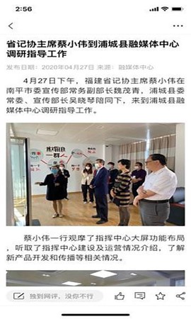 诗画浦城[图1]