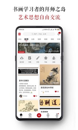 墨客岛截图1