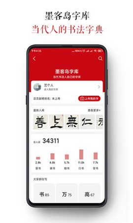 墨客岛截图2
