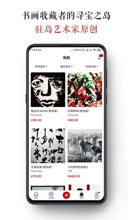 墨客岛截图3