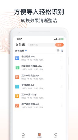迅达PDF转换器截图1