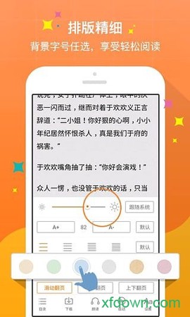 知轩藏书官方版截图2
