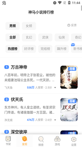 知轩藏书官方版截图3