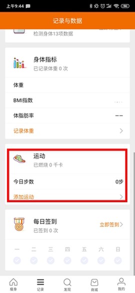 哥本哈根减肥截图1