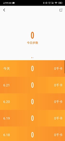哥本哈根减肥截图2